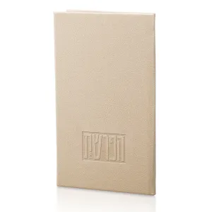 LEATHER HAFRASHAS CHALLAH BOOKLET