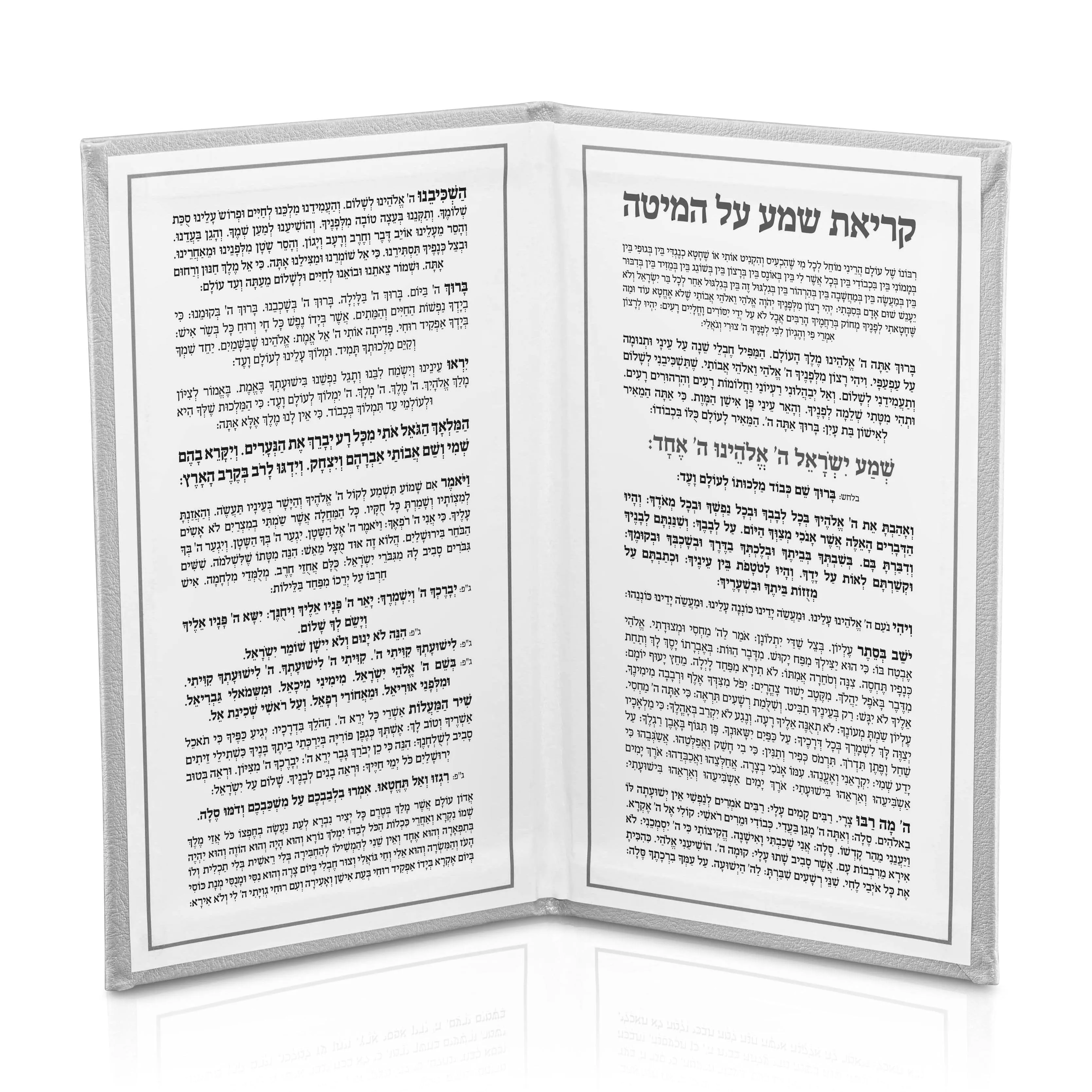 LEATHER KRIYAS SHEMA BOOK